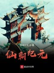 仙朝纪元女主有几个
