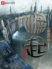 从海底开始崛起 良十安
