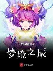 梦境之城