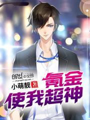 氪金使我超神无弹窗