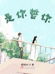 是你给我的誓言是什么歌曲