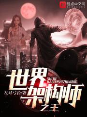 知名架构师