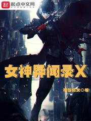 女神异闻录西布莉