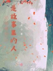 写故事的人是什么职业