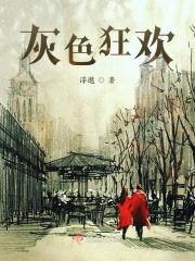 灰色dj