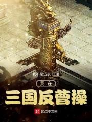 我在三国吐槽变强
