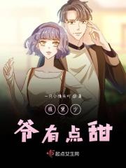 腹黑少爷甜妻