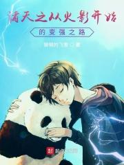 诸天从火影开始