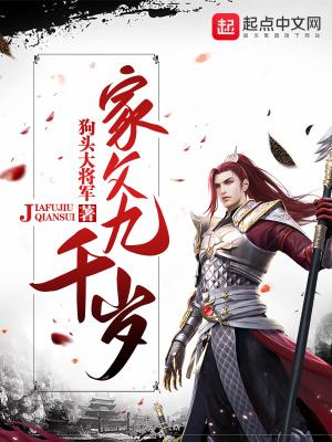 大明之九千岁遗孤