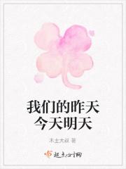 我们的昨天今天明天课件初中