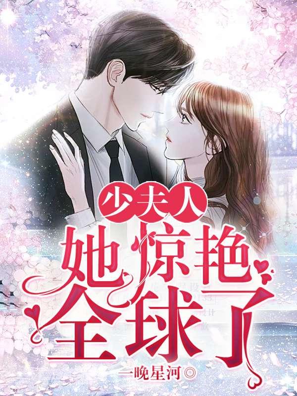 顾易柠傅寒年书名