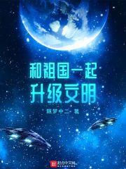 和祖国一起升级文明的手抄报