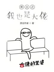 率土之滨之我是大佬