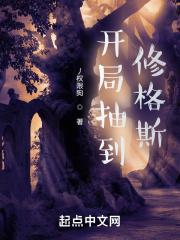 开局抽到300年修为