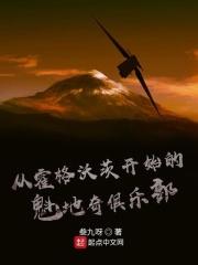 霍格沃茨的魁地奇球场