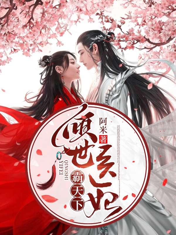临千初燕少淳全文免