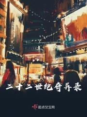 二十世纪惊世奇案