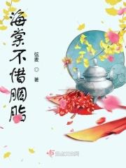 海棠不惜胭脂色 独立蒙蒙细雨中