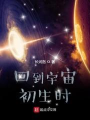 1984年宇宙回到原点