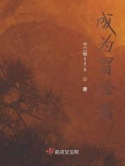 传说之旅冒险家怎么获得