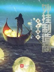 光之国里面的东西