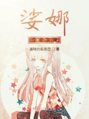 娑娜玩法