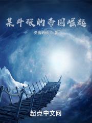 斗破之战帝起点