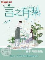 言之有理免费阅读