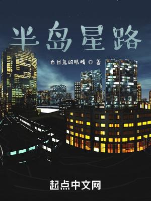 半岛星河的房子怎么样