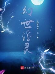 幻世浮生简介
