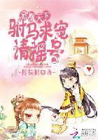 邪凰仙医免费阅读