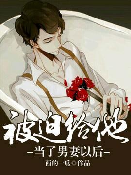 强势攻占漫画免费下拉式漫画在线 剧情简介