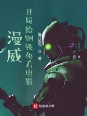在漫威卖东西的
