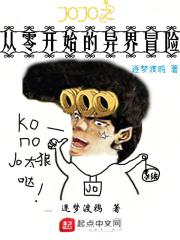 从0开始的异世界之旅