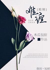 纠缠不清是什么意思