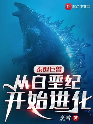 泰坦巨兽长什么样