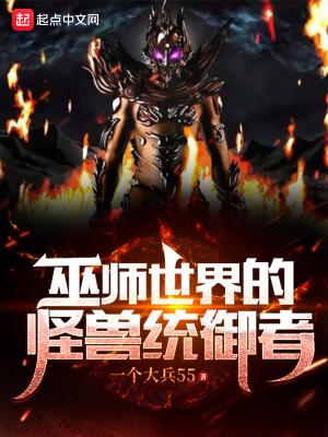 巫师兽dim
