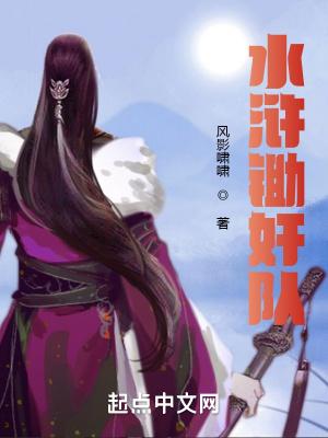 水浒军师吴用的下场