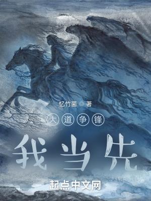大道争锋顶点百度百科