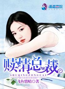 总裁的赎罪新娘乐昕