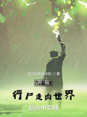 穿越行尸走肉游戏