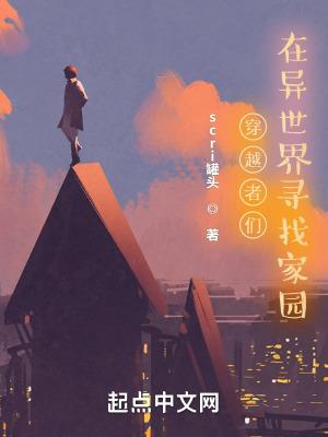 穿越到异世界电影
