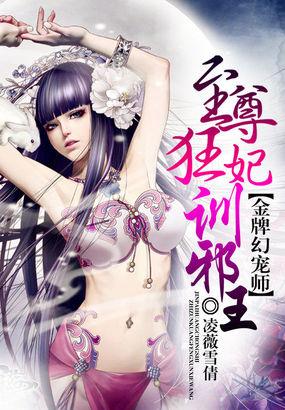 金牌幻宠师天才儿子废柴娘亲
