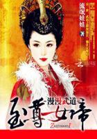 武道至尊漫画免费下拉式6