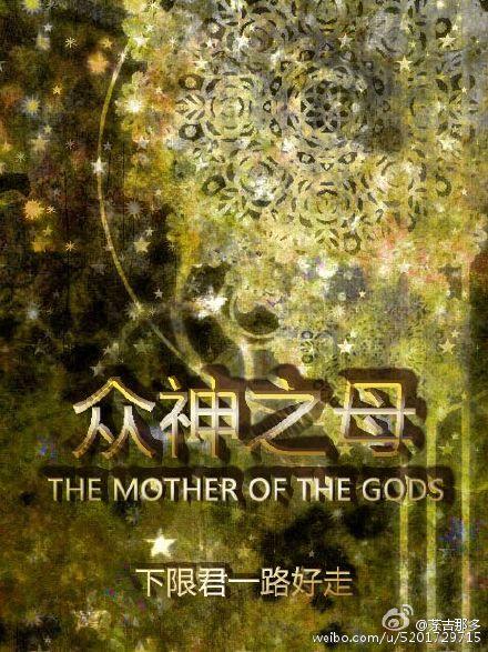 众神之神免费观看