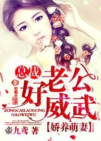 总裁老公娇宠妻