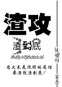渣攻“渣”到底快穿