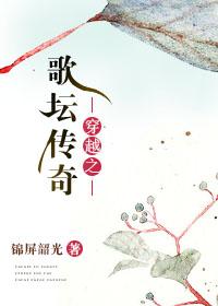 穿越歌手排行榜