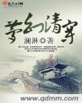 清穿(穿书)