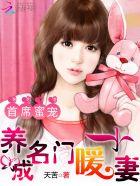 首席蜜爱暖婚主角